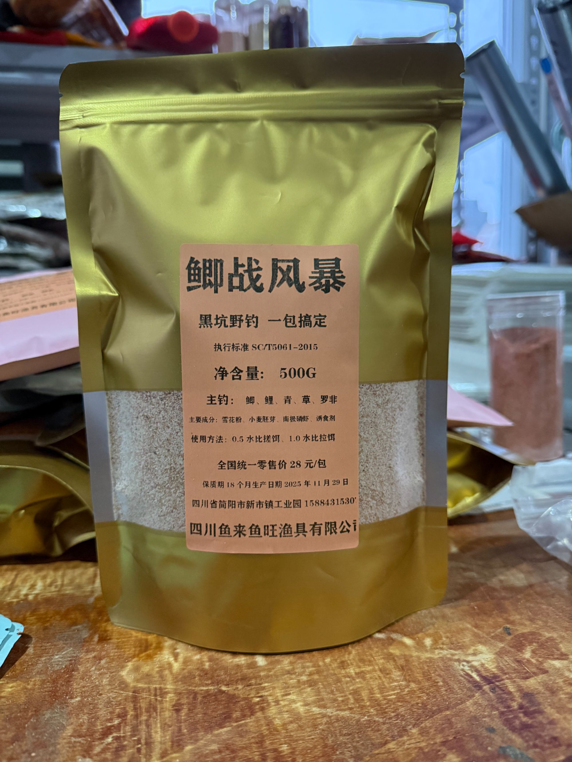 鲫战风暴昆虫高蛋白拉饵适用于鲫鱼鲤鱼草鱼青鱼台钓野钓饵料