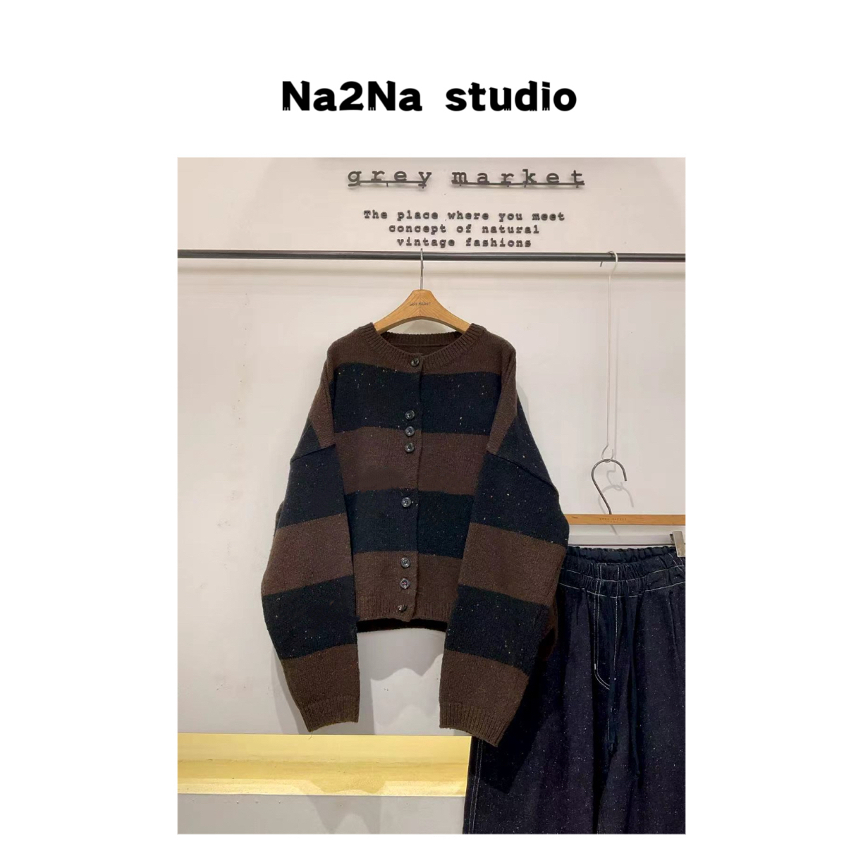 Na2na 东大门 宽条毛衣外套（No退换）