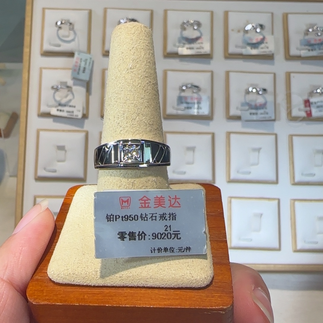 钻石戒指/指环铂Pt950镶嵌