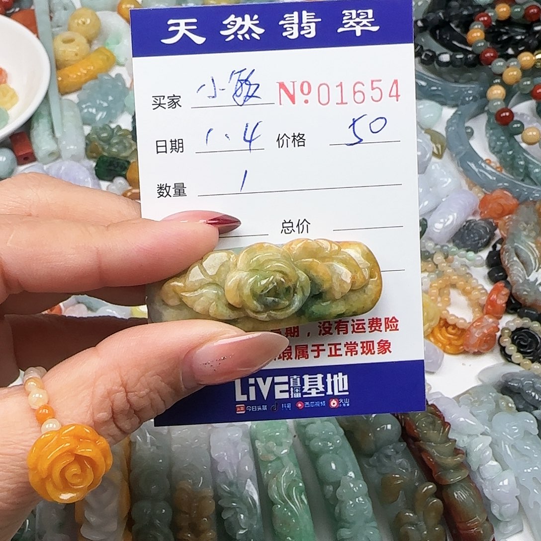 小***)翡翠未镶嵌颈饰55