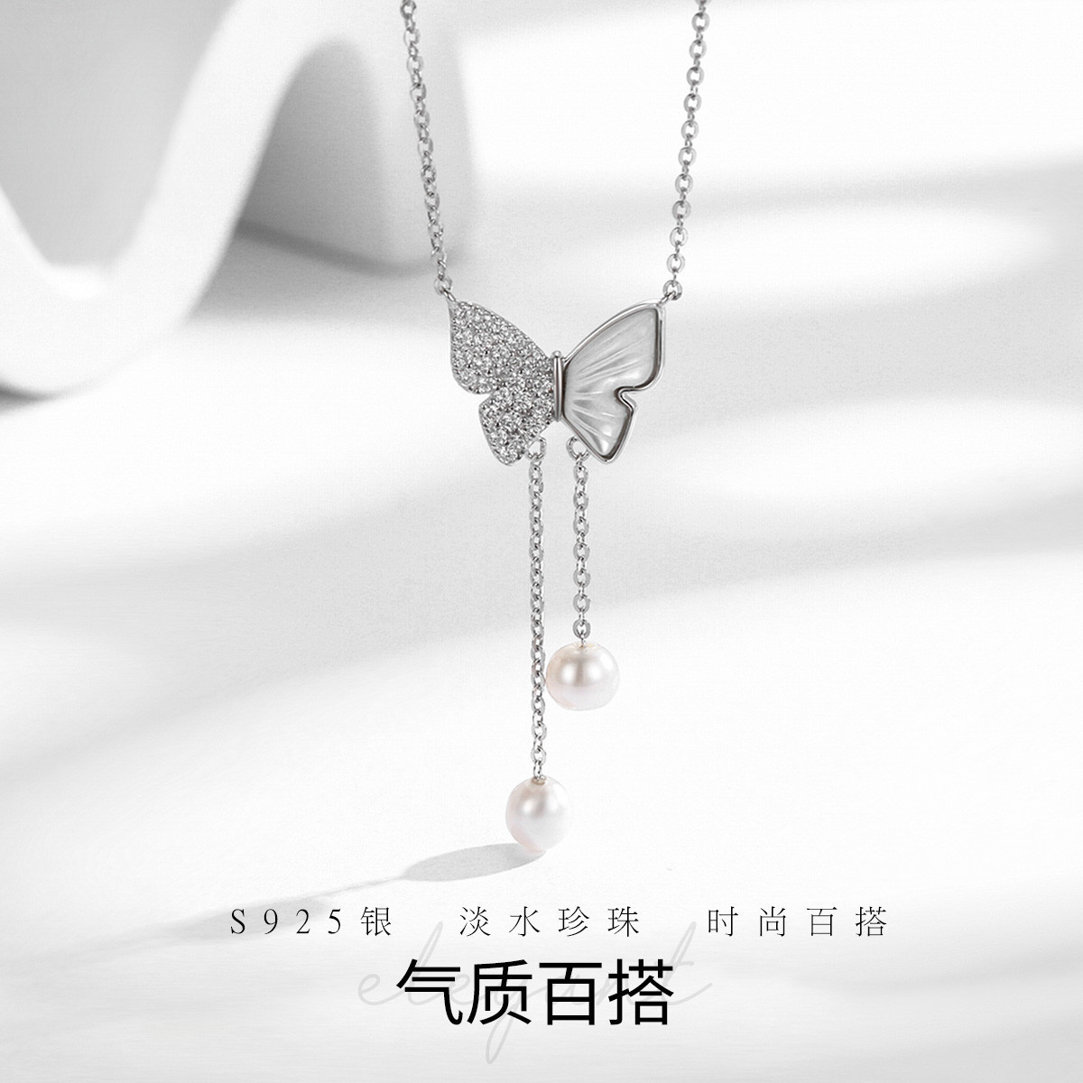 S925银淡水珍珠气质蝴蝶轻奢高级感吊坠项链锁骨链