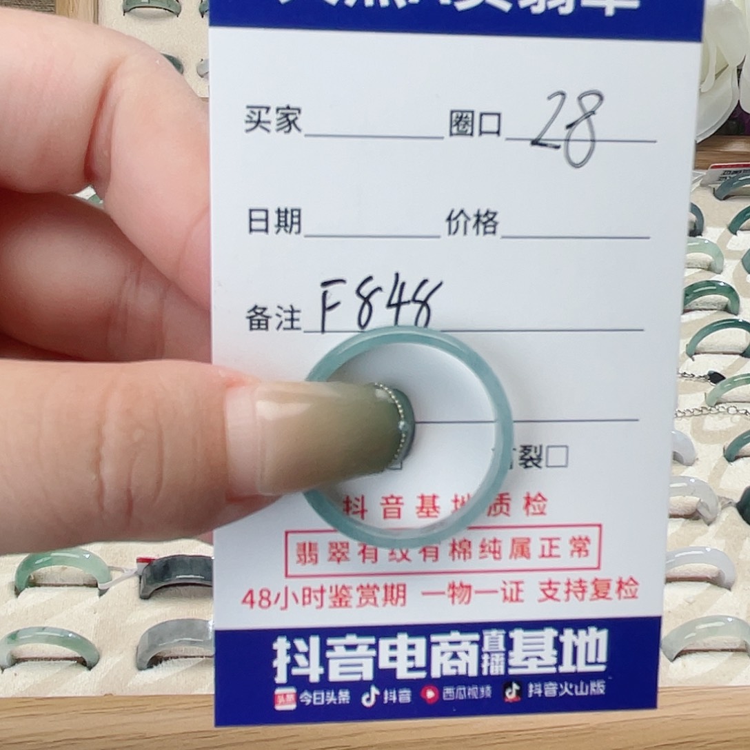 翡翠戒指未镶嵌邓***?天然翡翠戒指f 848