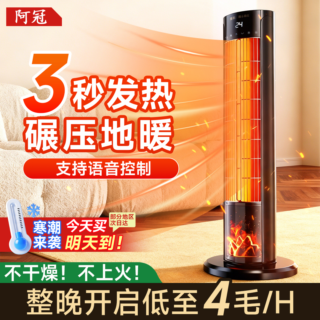 阿冠取暖器暖风机家用电暖气小太阳节能省电电热烤火炉热风机
