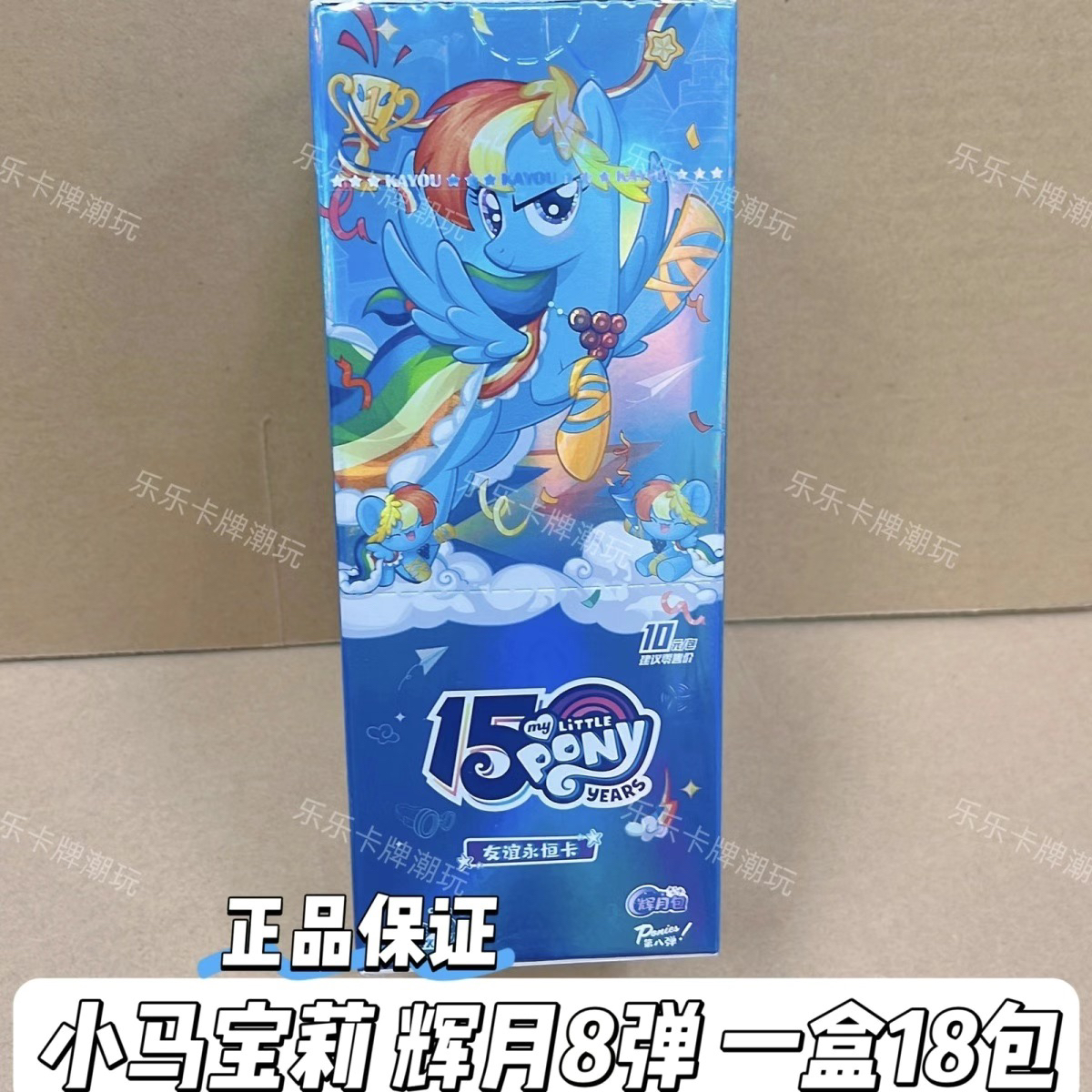 小马宝莉卡片辉月8弹一整盒友谊永恒卡玩具卡牌辉月包