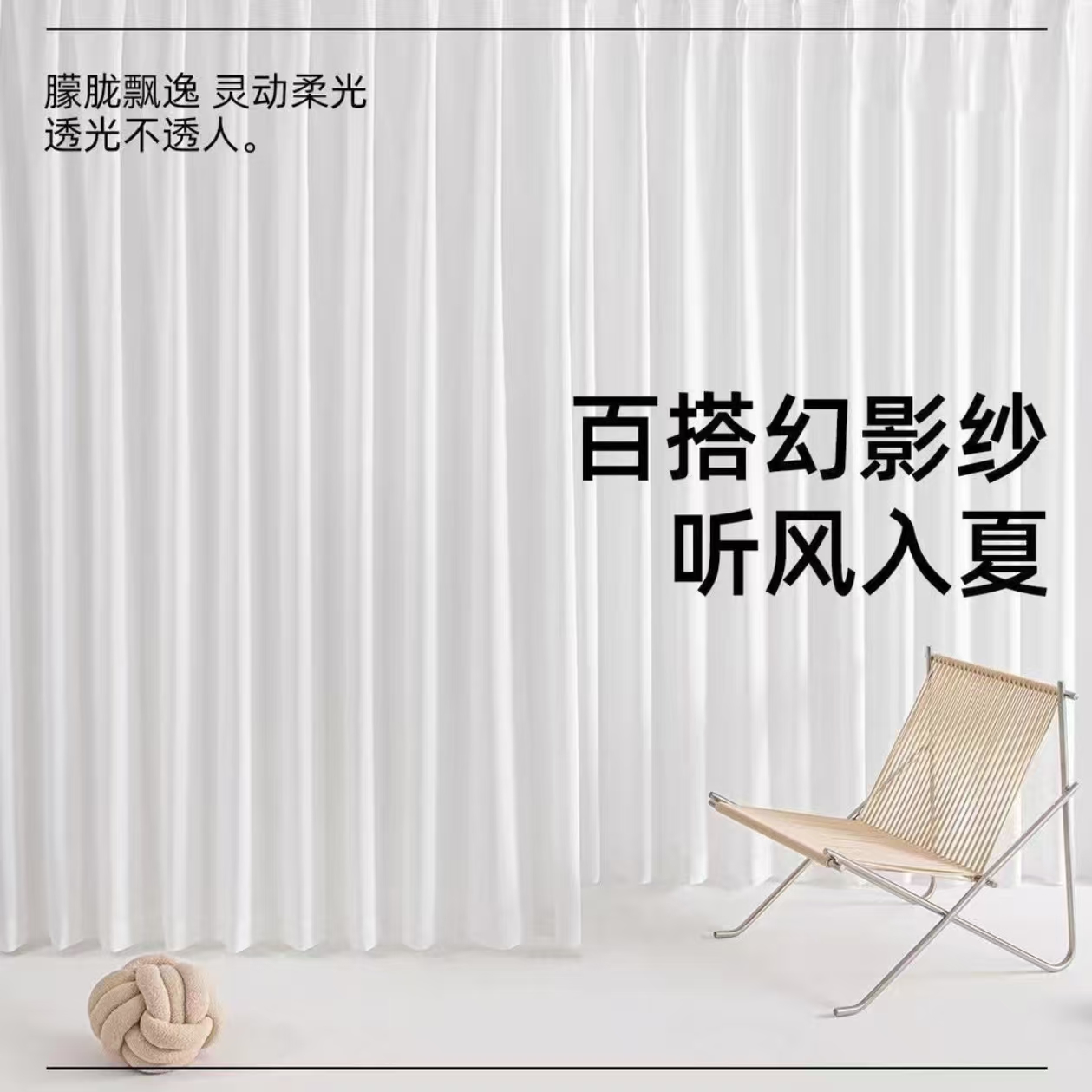 【幻影纱】加厚透光不透人窗帘客厅飘窗阳台