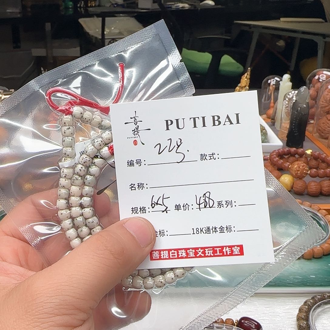 星月菩提手串喜****羊星月菩提