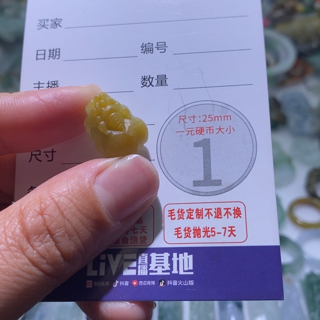 定制翡翠未镶嵌毛货