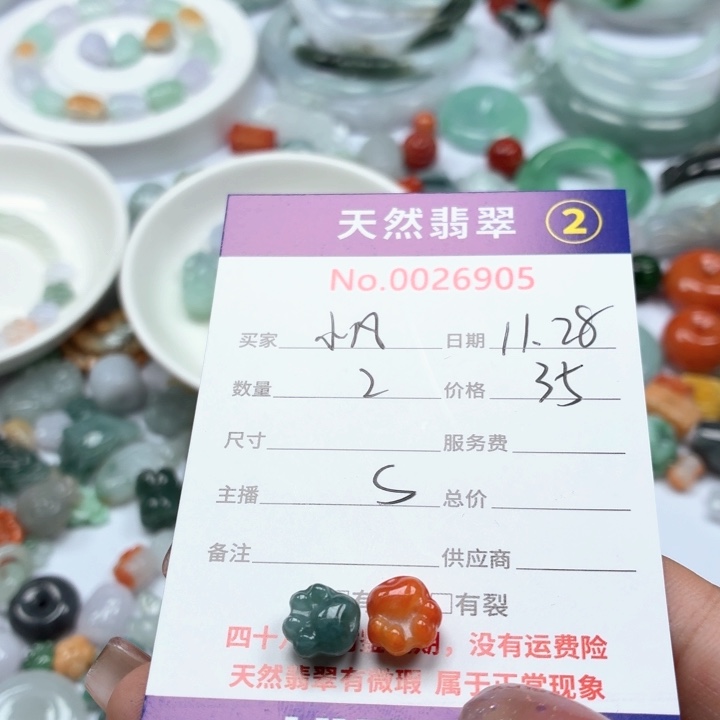 我***凡翡翠未镶嵌挂件yy