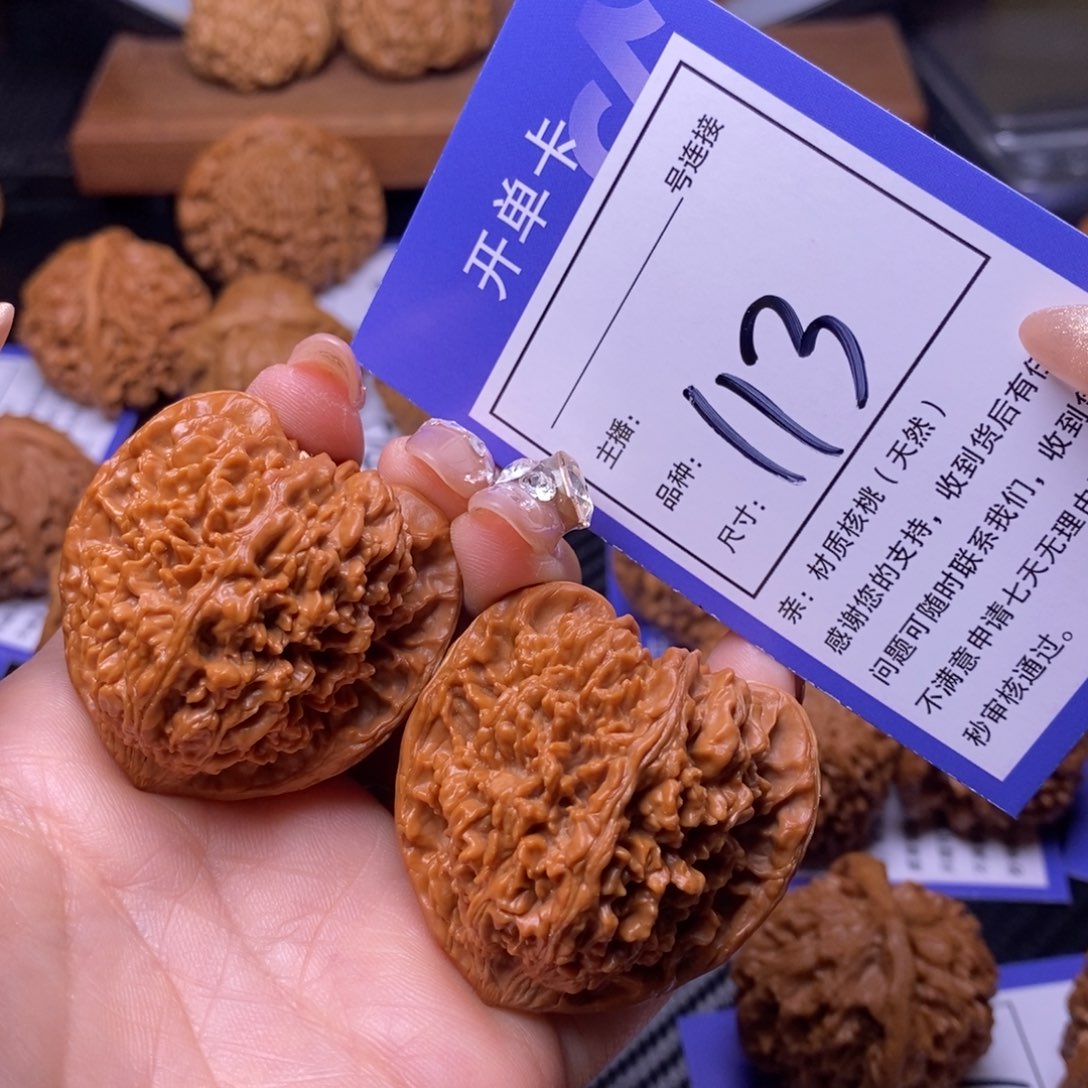 文玩核桃把件41满天星113