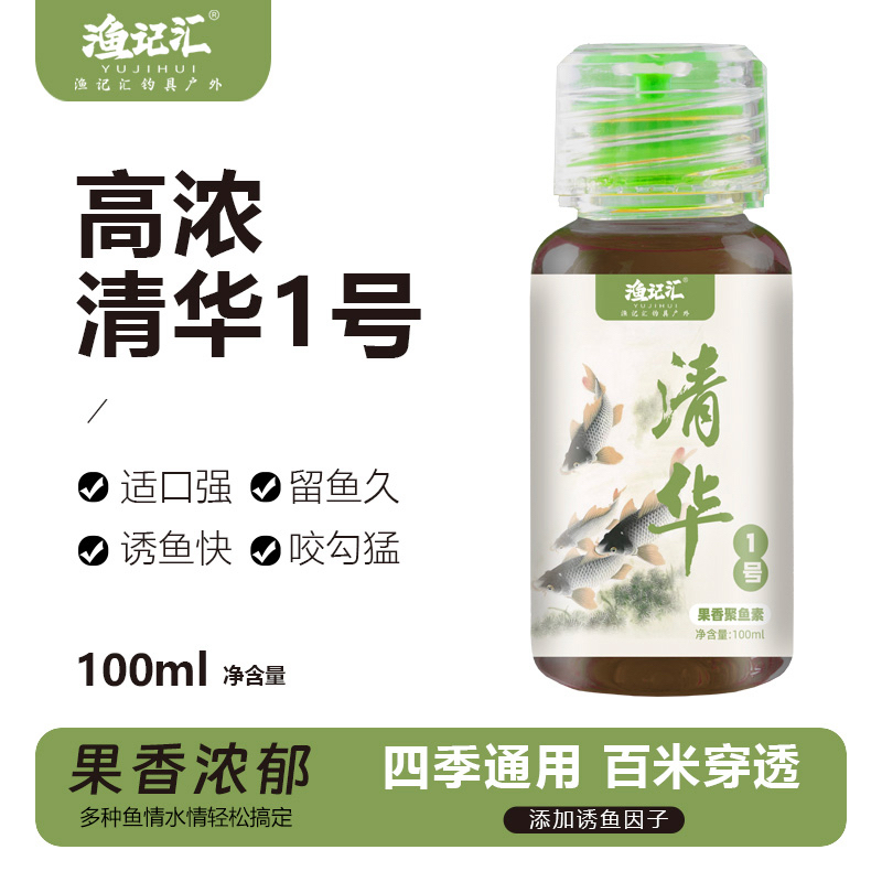 清华1⃣️号100毫升800倍超浓缩强效复合氨基酸促食剂诱食剂