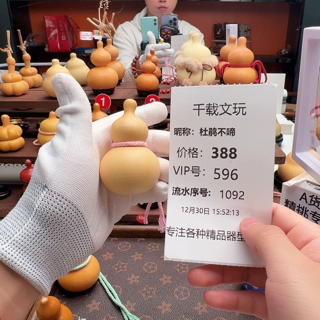 杜***啼一物一拍葫芦文博