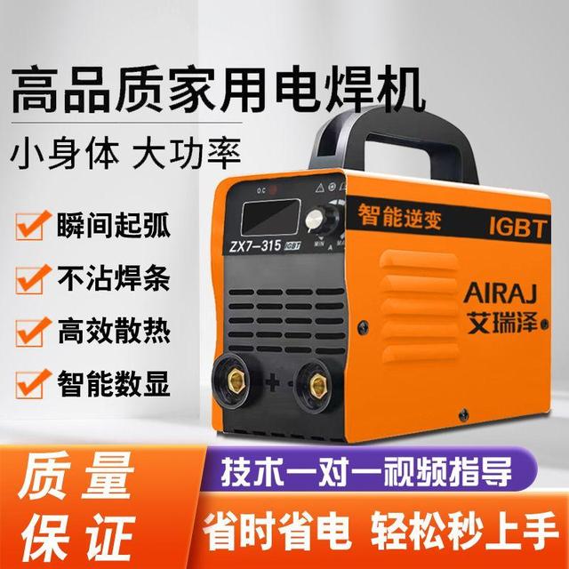 家用ZX7315焊机220v电焊机手工焊小体积套高品质手提焊接