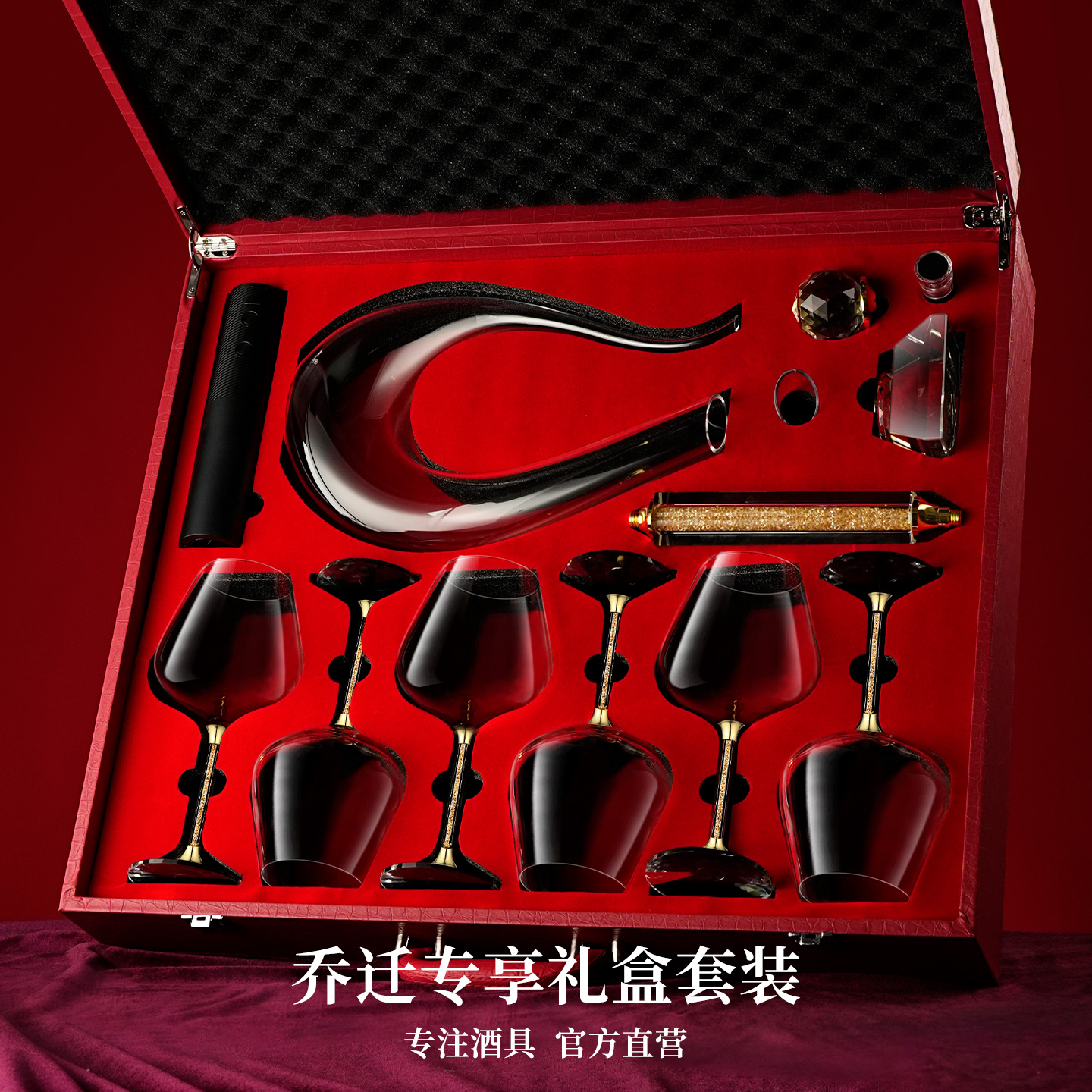 高档红酒杯皮箱家用高脚杯醒酒器套装新婚礼物乔迁送礼品专用酒具