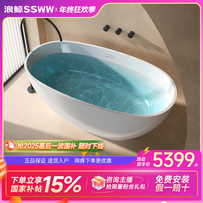 浪鲸一体独立式人造石浴缸成人家用别墅民宿酒店椭圆形PMMA高分子