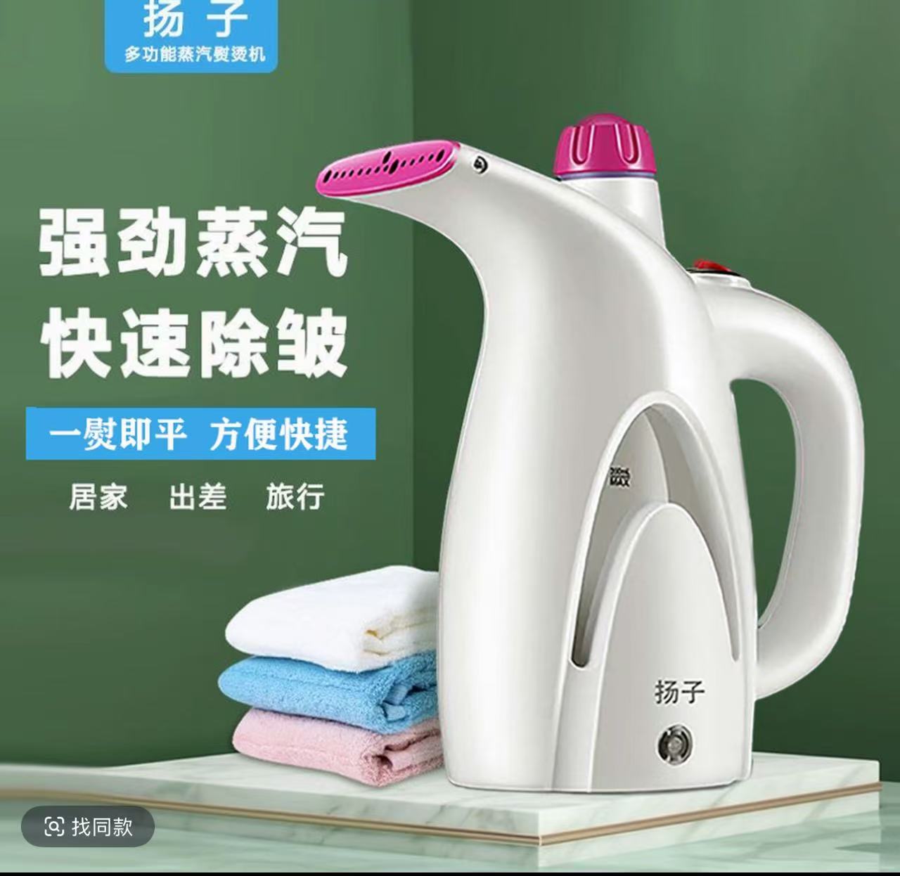 手持熨斗