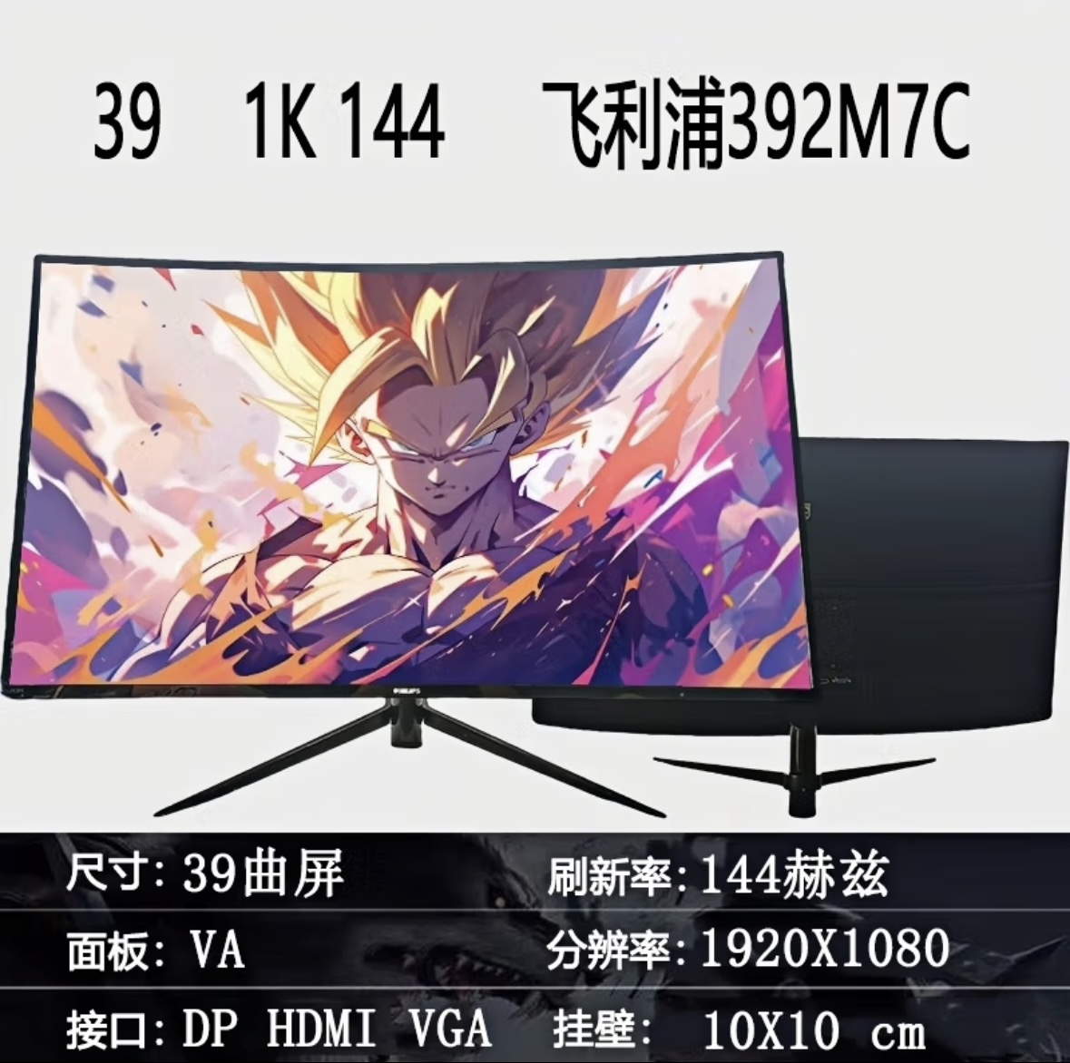 9新 Philips/飞利浦 【38号】40寸1k144hz高刷曲面办公游戏显示器