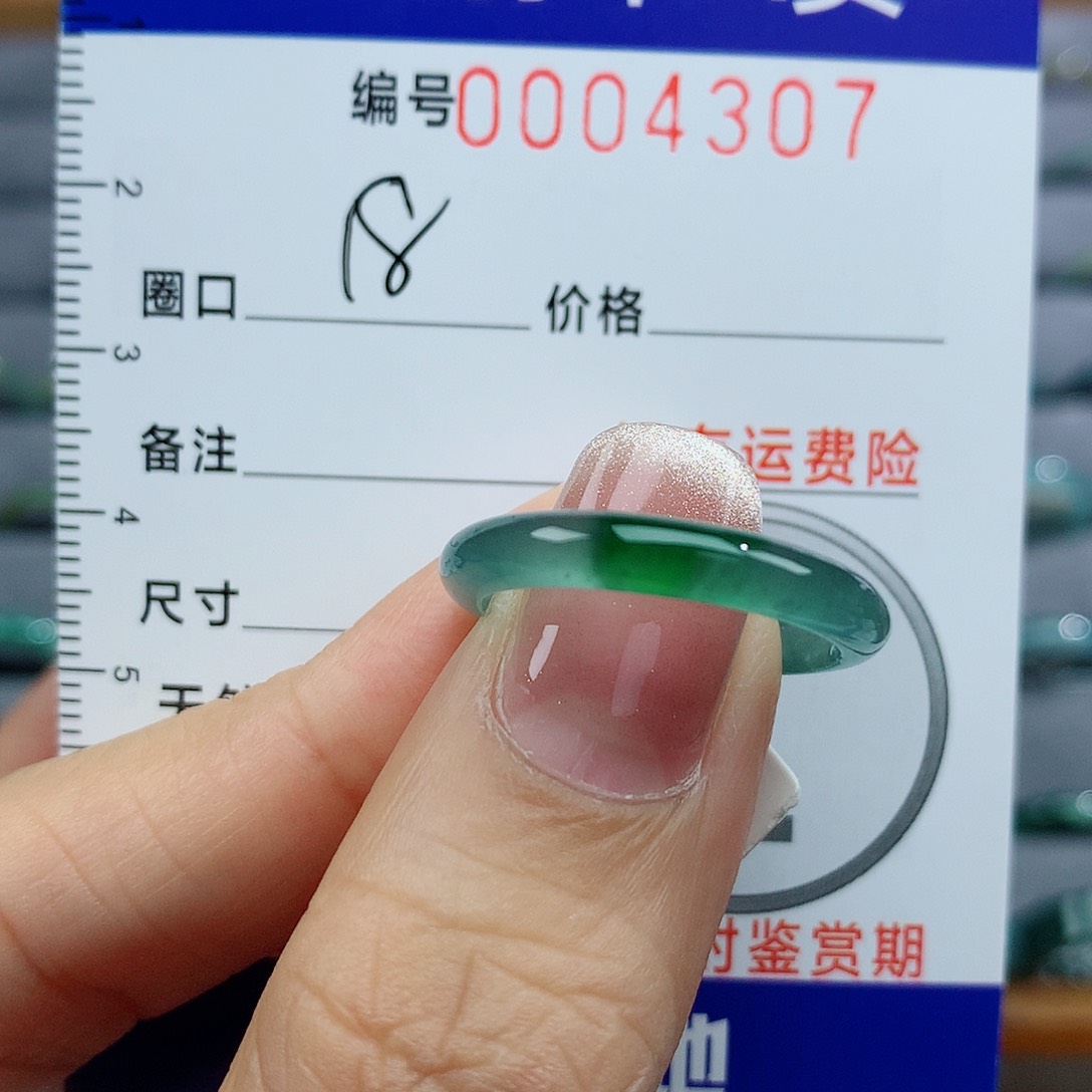 翡翠戒指未镶嵌天然