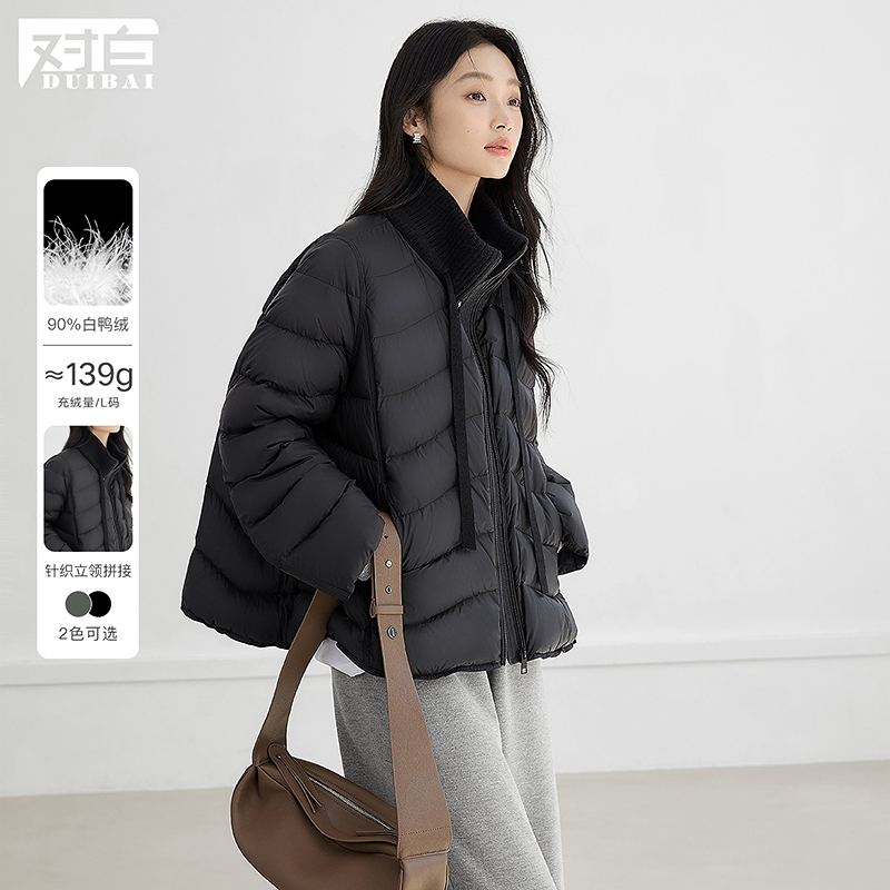 【臻臻专属】D01对白90白鸭绒超轻针织立领羽绒服女FDY015