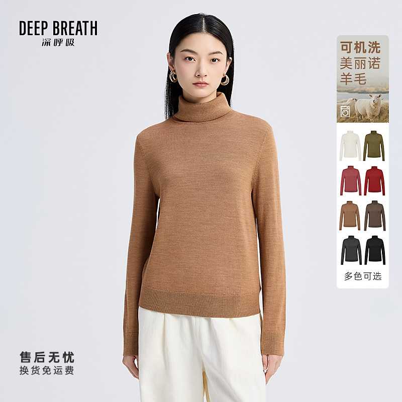 DEEP BREATH深呼吸女装新款可机洗纯羊毛高领针织衫上衣A301334