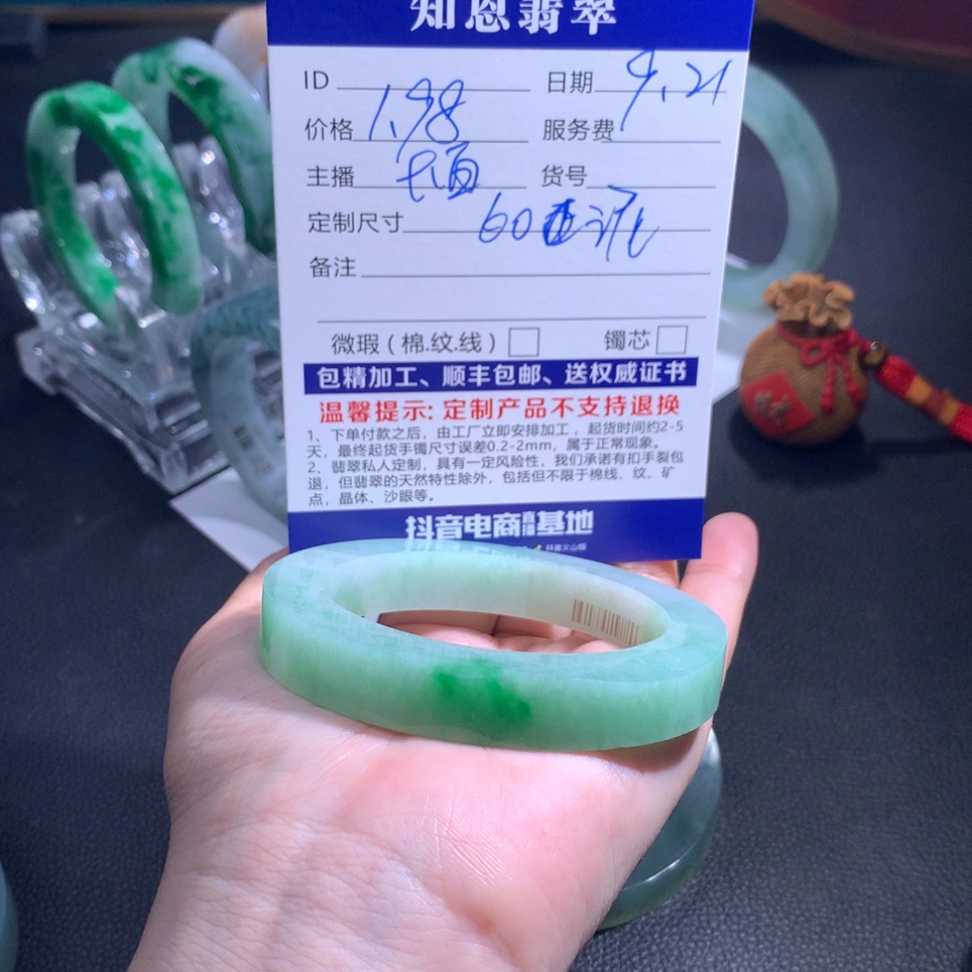 龙***舞未镶嵌翡翠手镯定制翡翠