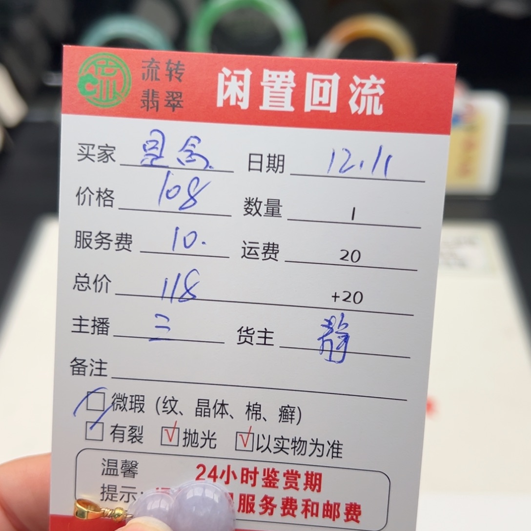 颈饰合金翡翠ℳ****࿐