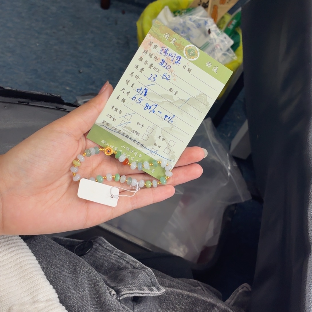 锦***瑟翡翠18K金镶嵌手串买断不退不换