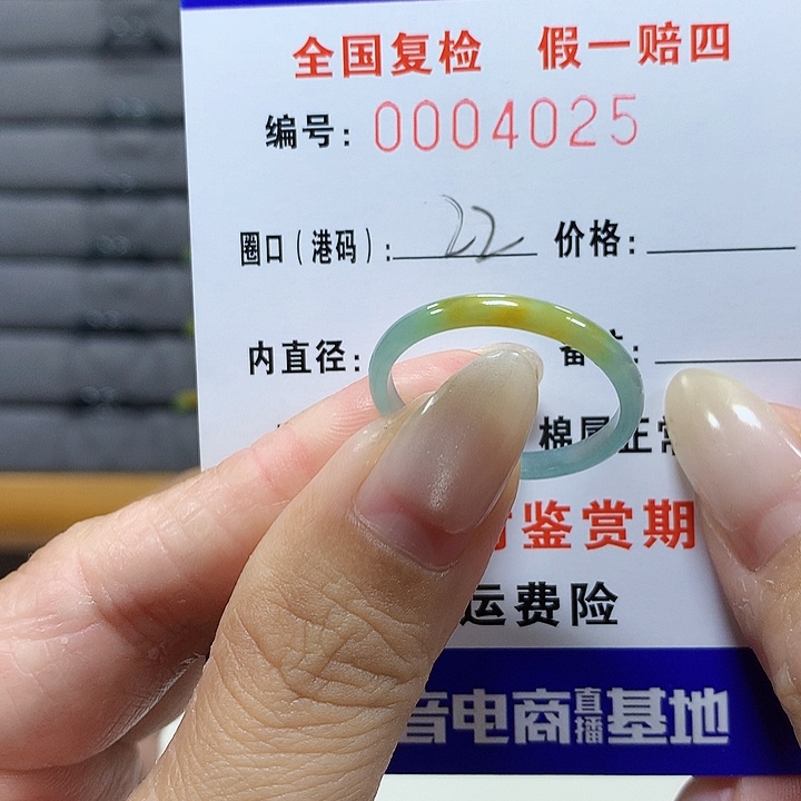 翡翠未镶嵌戒圈4025