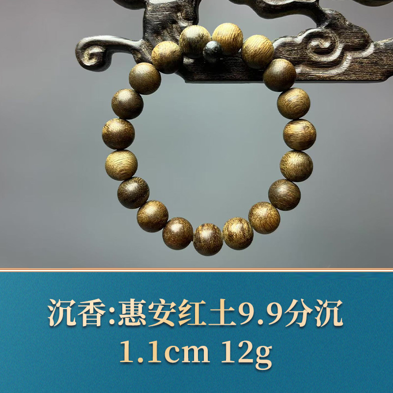 艺守50116 惠安红土9.9分沉 沉香