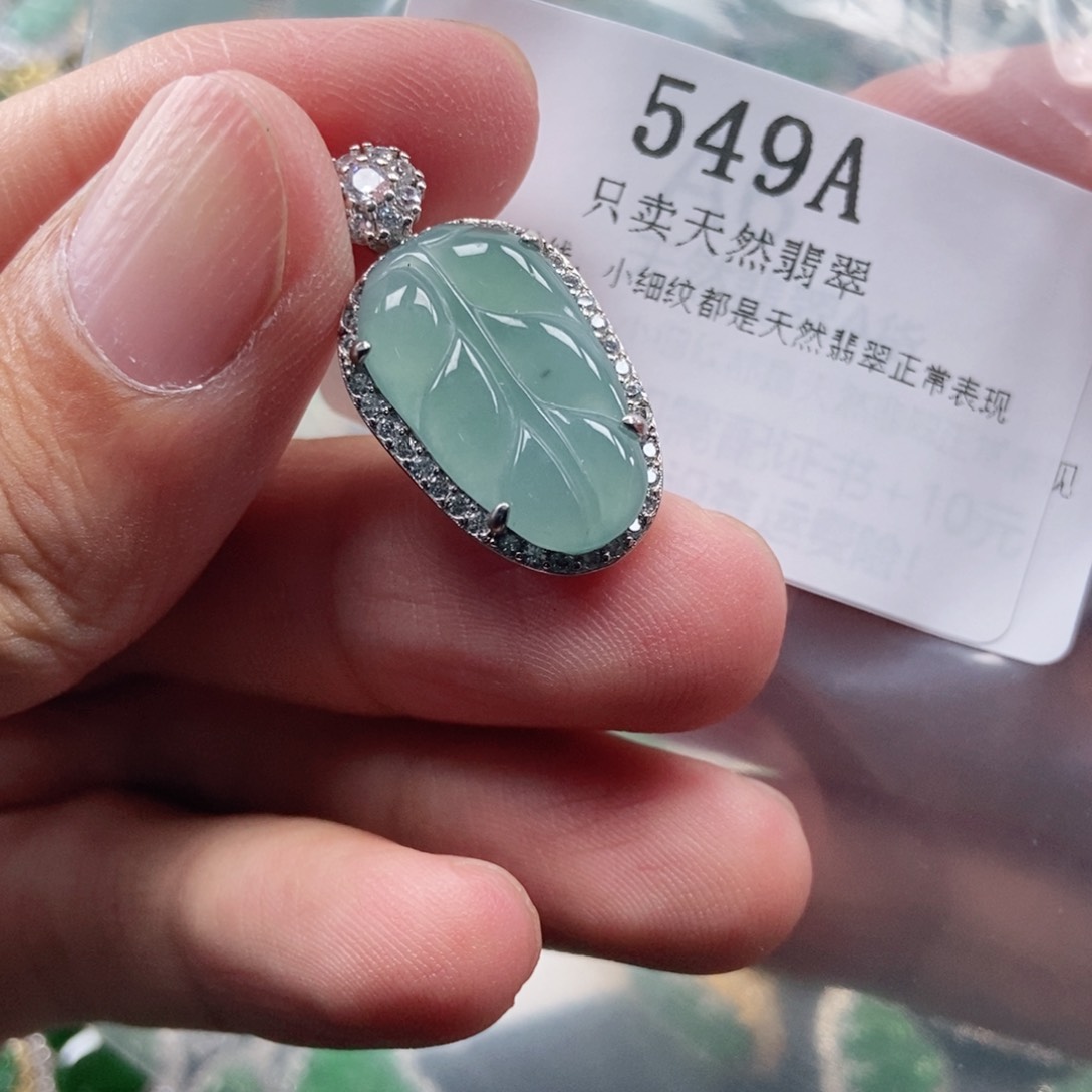 【闪购商品】翡翠未镶嵌吊坠(不含链)