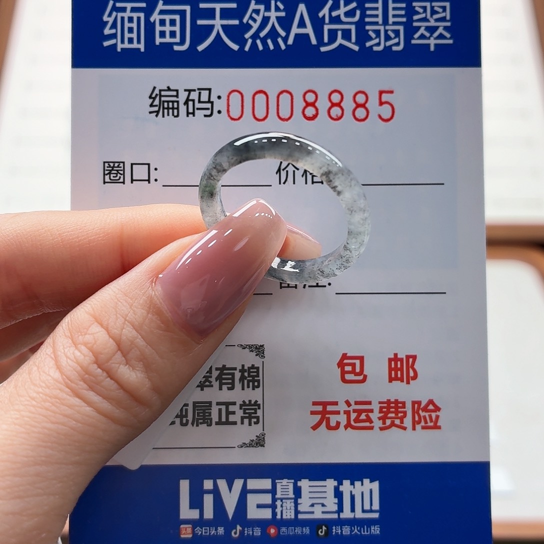 未镶嵌戒指翡翠天然缅甸翡翠A货圈口18