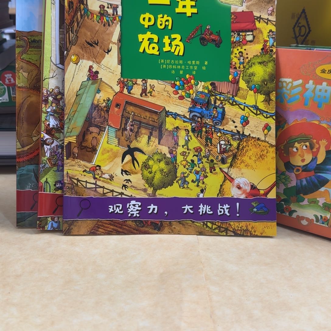 绝版溢价一年中的系列5本