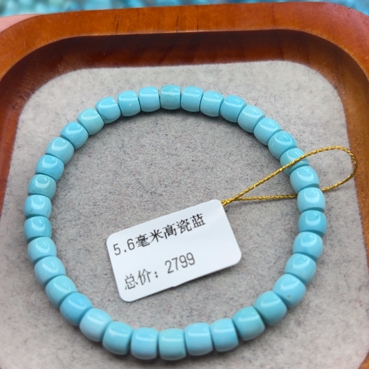 绿松石未镶嵌手链