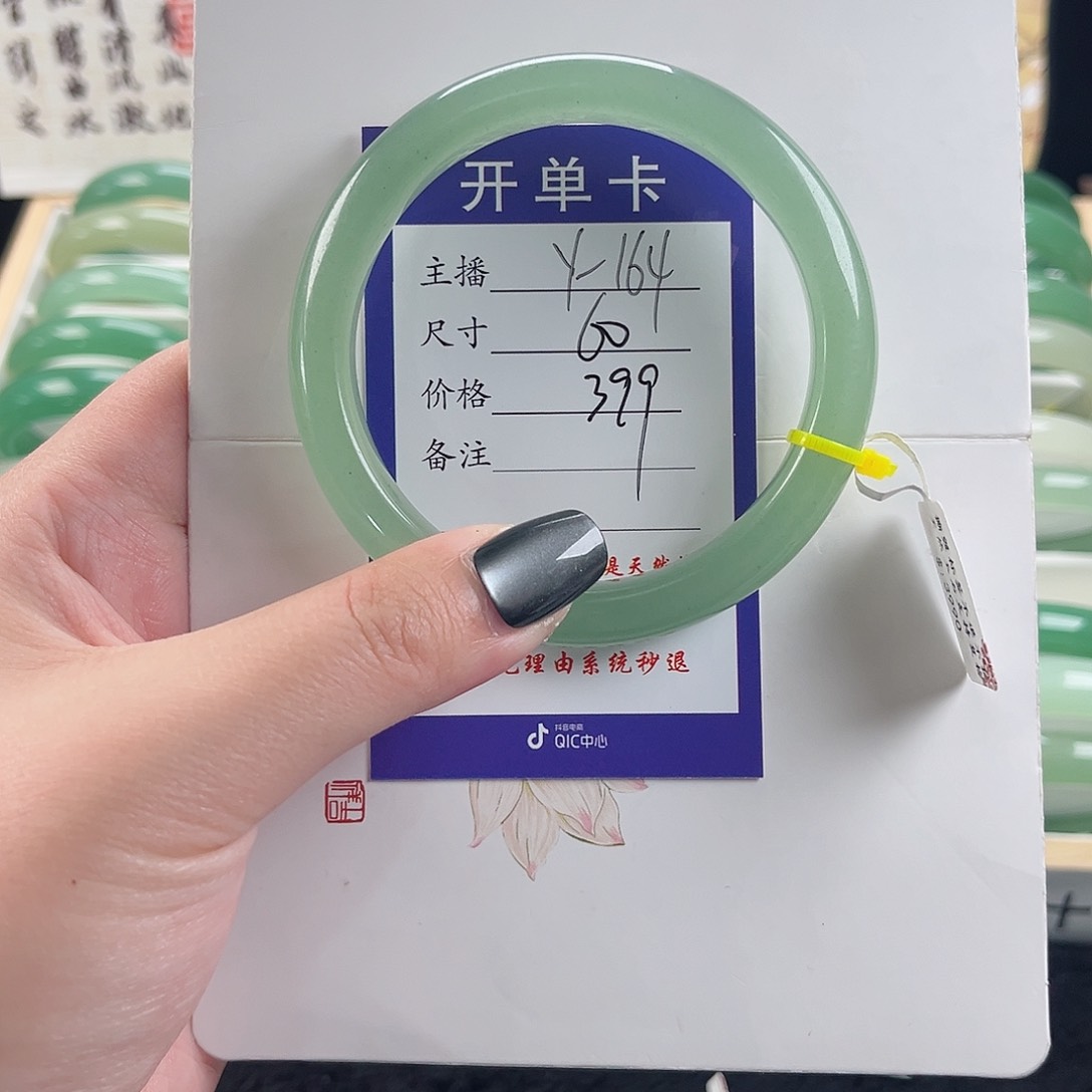 石英质玉手镯未镶嵌