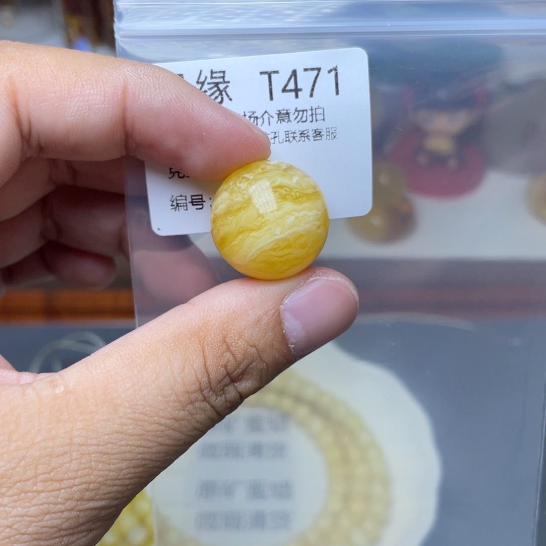 琥珀未镶嵌珠宝奇石