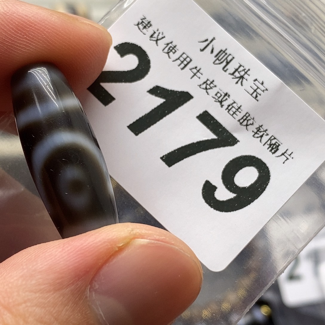 玛瑙/玉髓未镶嵌裸珠2179