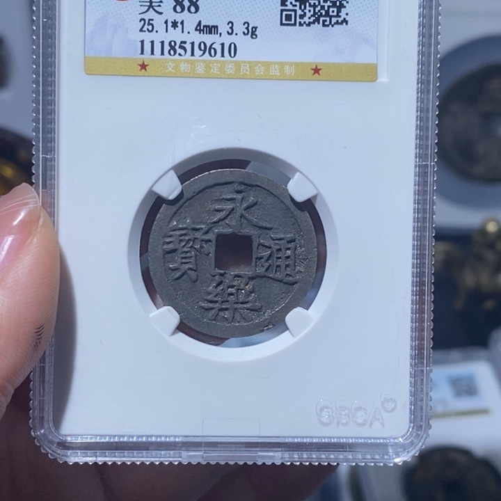 铜火*?小亦精选 精品永乐9610