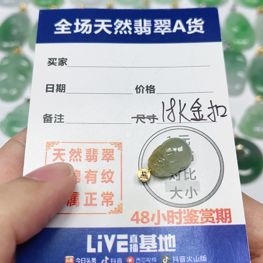 翡翠挂件18K金镶嵌四会天然A货翡翠