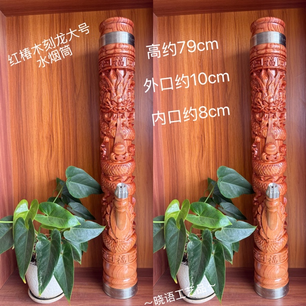 云南特色大号高档实木雕刻单龙款水烟筒 手工非遗工艺