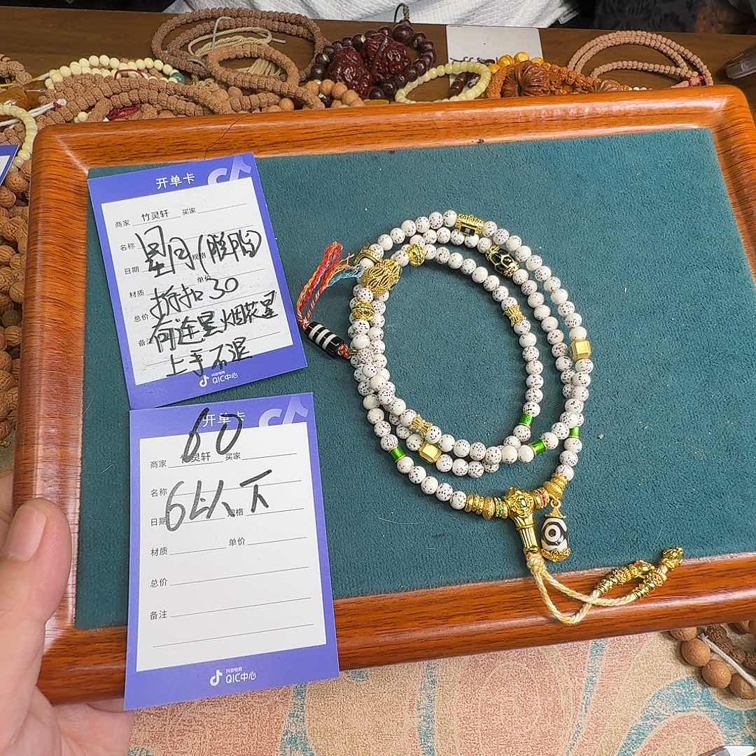 星月菩提手串星月菩提60