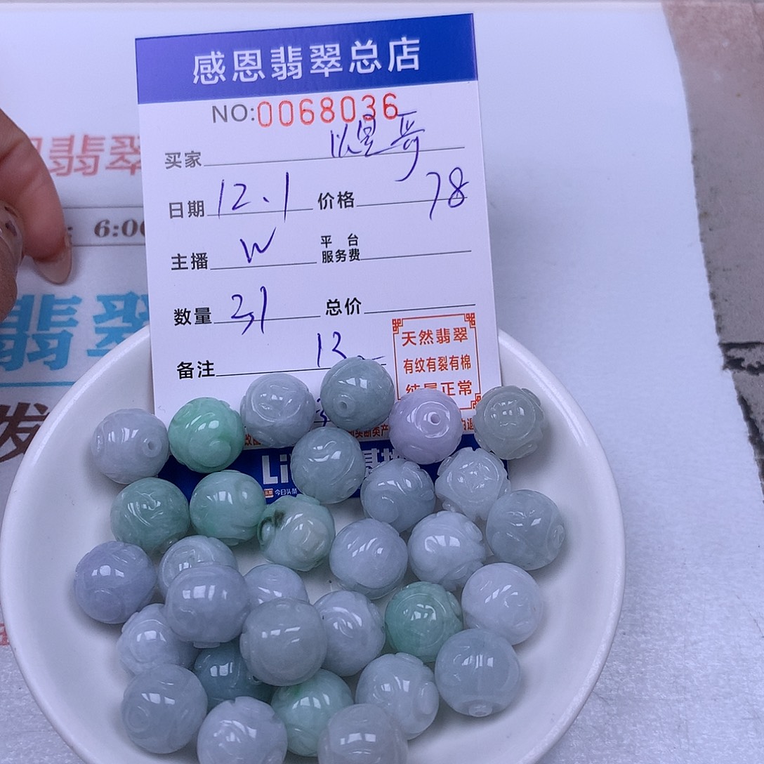 ＊***＊翡翠未镶嵌手链翡翠