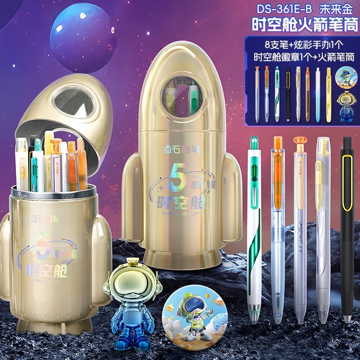 点石制笔5周年火箭笔筒361B（不含笔和手办勋章）0682