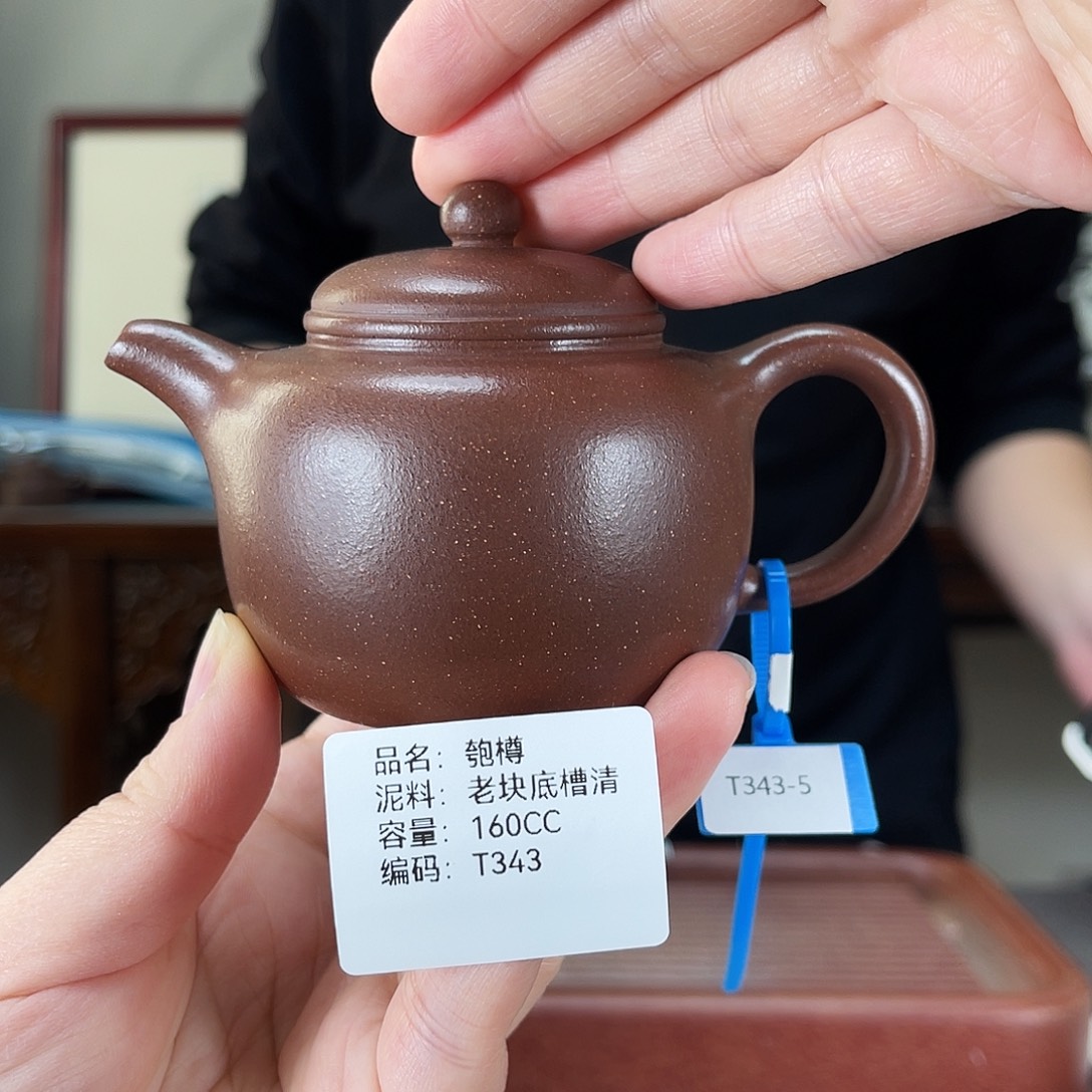 茶壶紫砂方圆紫砂