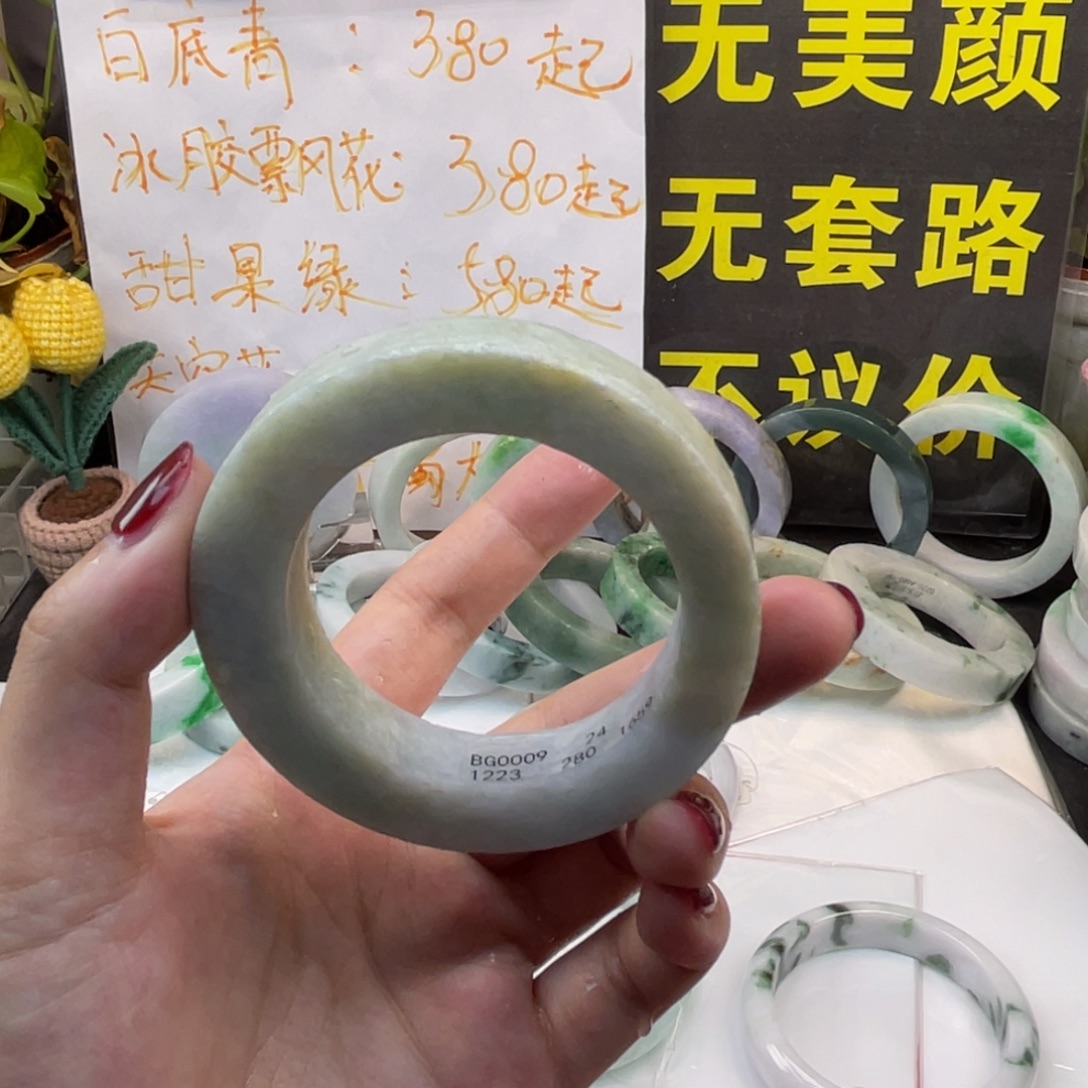 定制翡翠未镶嵌翡翠A货