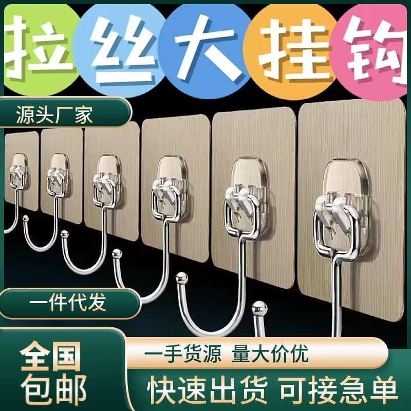 强力大挂钩贴免打孔无痕强力自粘厨房卫生间宿舍墙面墙上钩子