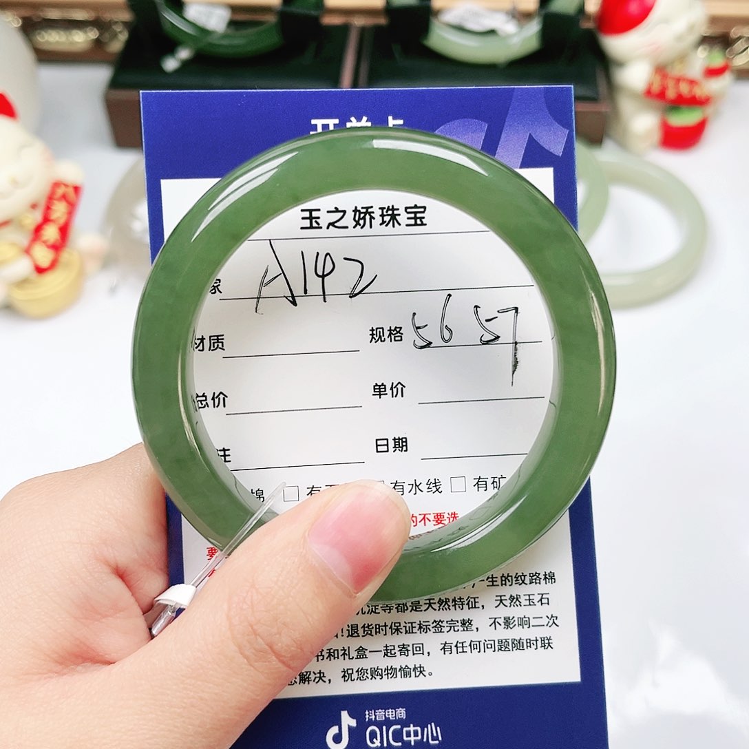 未镶嵌手镯和田玉喜**宁