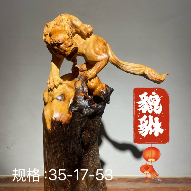 手工木雕工艺品摆件，崖柏貔貅，精雕、老料、创意、动物、雕刻