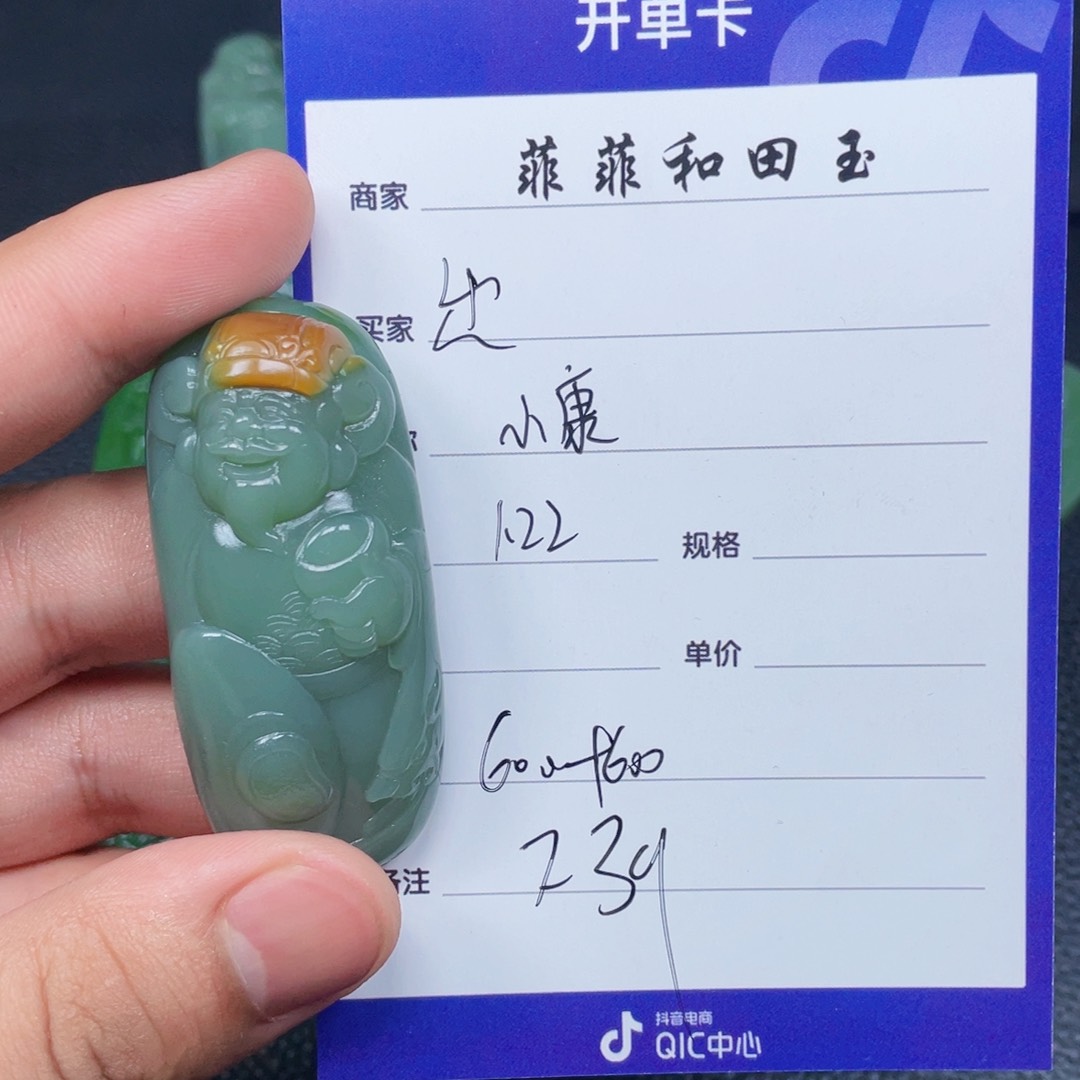 和田玉挂件未镶嵌出**酒
