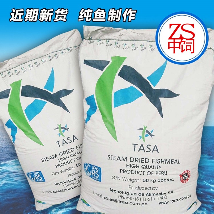 秘鲁鱼粉，猪鸡鸭水产养殖原料65%普通级