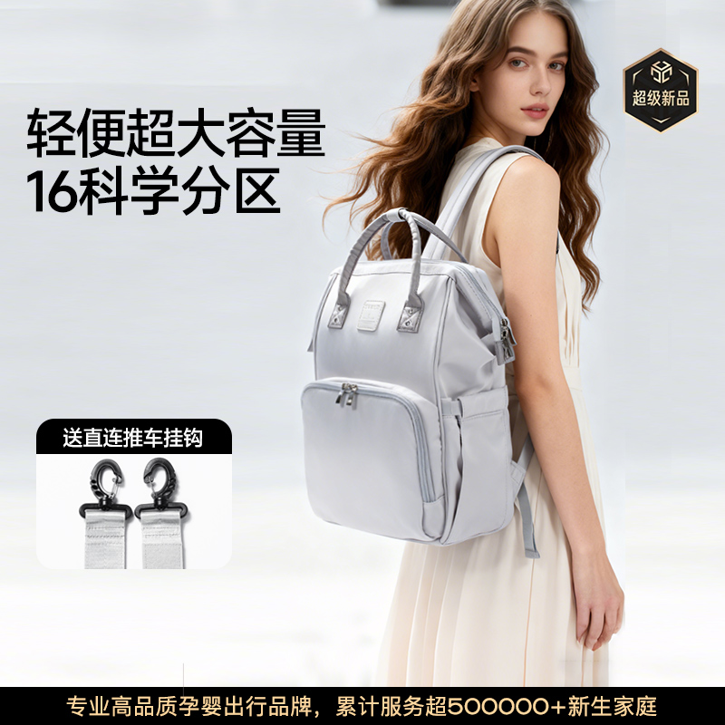 【新品】Alamom大容量双肩防水轻便妈咪外出妈咪包多功能母婴包