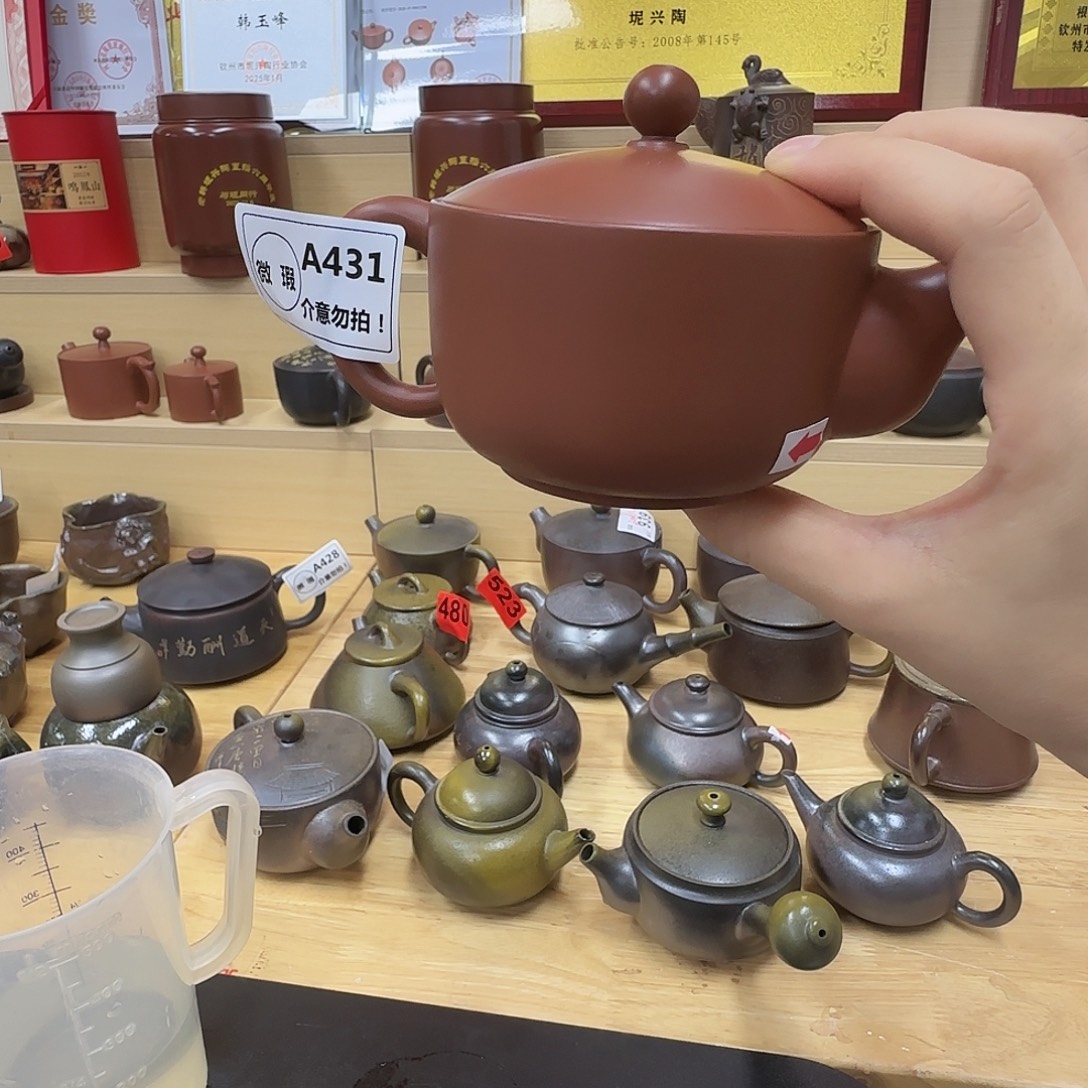 芝***糖壶431 老韩坭兴陶